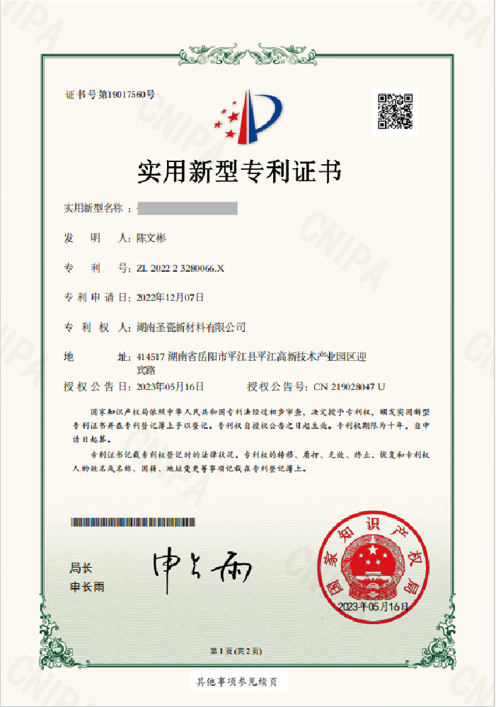 專利_畫板 1 副本