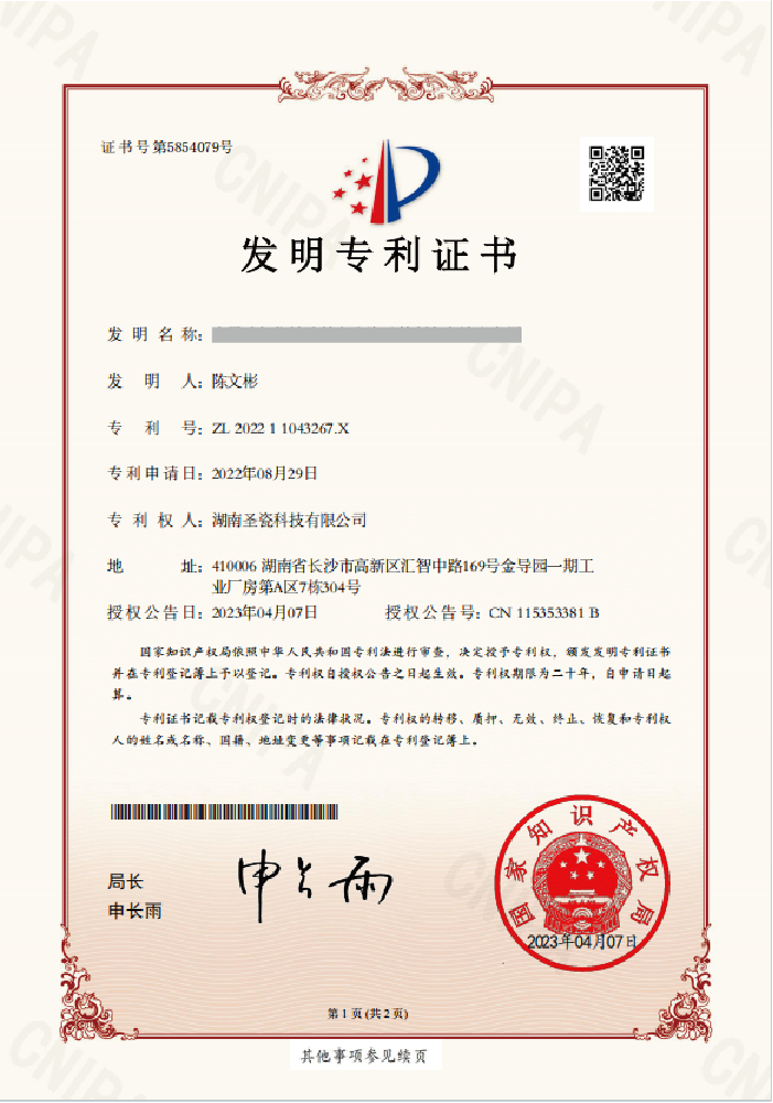 專利_畫板 1 副本 5