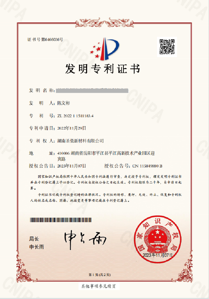 專利_畫板 1 副本 6