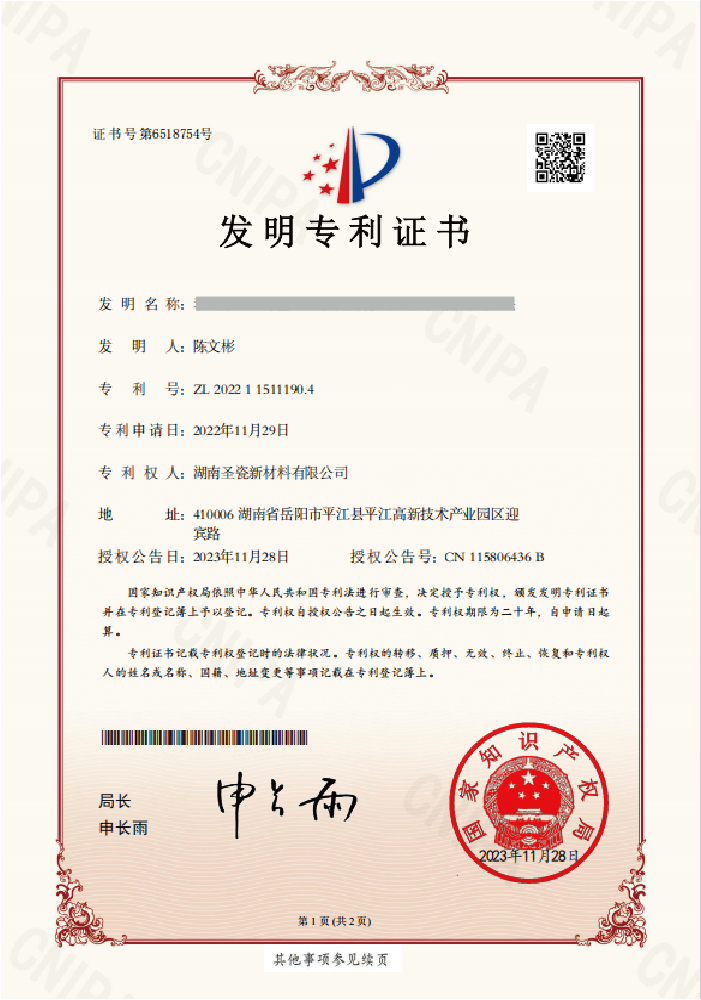 專利_畫板 1 副本 4